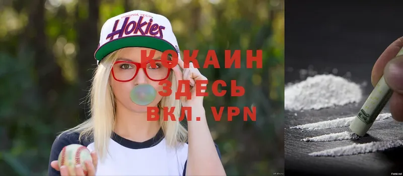 цены   Белебей  COCAIN 99% 