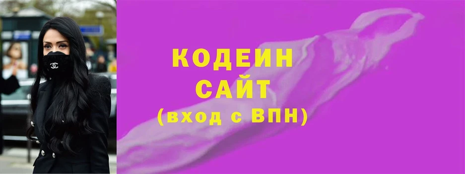 купить наркоту  Белебей  Кодеиновый сироп Lean Purple Drank 